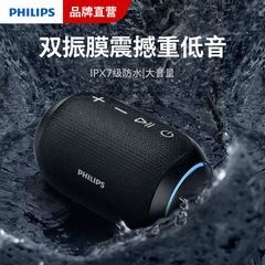 フィリップスtas3209無線bluetoothオーディオ携帯型サブウーファ屋外広場ダンススピーカー防水高音