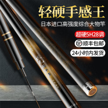 达瓦传承者鲫鲤钓鱼竿手竿超轻超硬十大台钓竿7.2米名牌真品高档