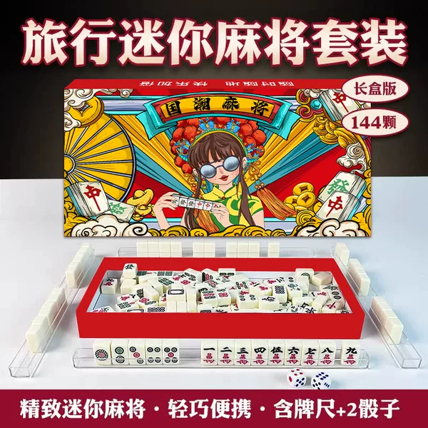 Factory wholesale waterproof national tide mahjong portable mini mahjong net popular creative portable outdoor travel mahjong