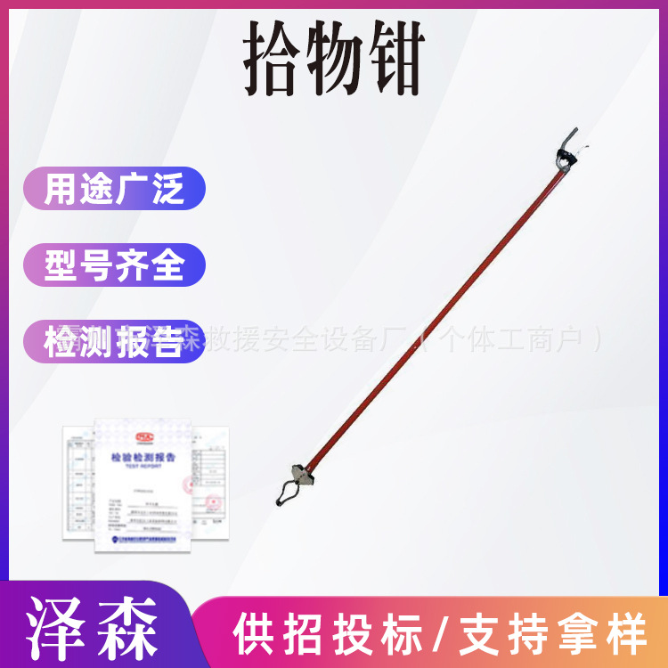 铁路高铁用异物拾物钳伸缩式站台垃圾捡拾器轨道杂物钳