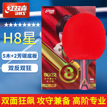 ���l�t�pϲ����ƹ�����ęM�ı�ِ��Ʒ���ķ�̼5+2AC H8002 H8006