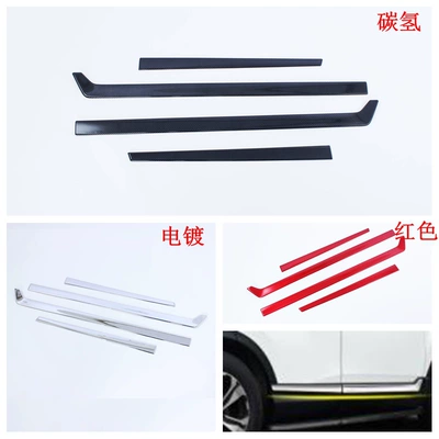 Sticker Şüşə kənarı xromları/moldingləri - electroplating-door-side-strip4l