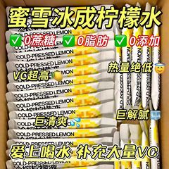 冷搾りレモン液濃縮ジュースレモン原汁濃縮次元c冷泡抽出飲料独立小包装メーカー卸売り