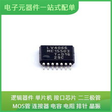 74LV4066PW118 TSSOP-14USB MC33161DMR2G MC68EN360CAI25L PKJ47
