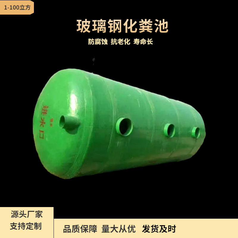 Spot supply of fiberglass wrapping septic tanks