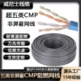 屏蔽超五类阻燃定制网线