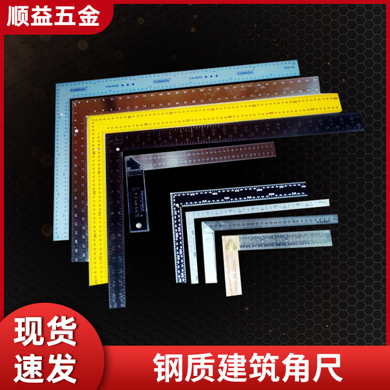 大量供应钢质建筑角尺厂家 绘图用铝质角度尺 90度建筑木工黄漆尺