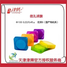 �����v ΢�מVĤ��100 0.22/0.45&mu;����6(���a�ЙCϵ)100Ƭ/��