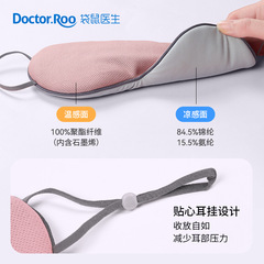 Kangaroo Doctor Graphene Dual-Temperature Sleep Mask with Adjustable Sleep and Light Blocking