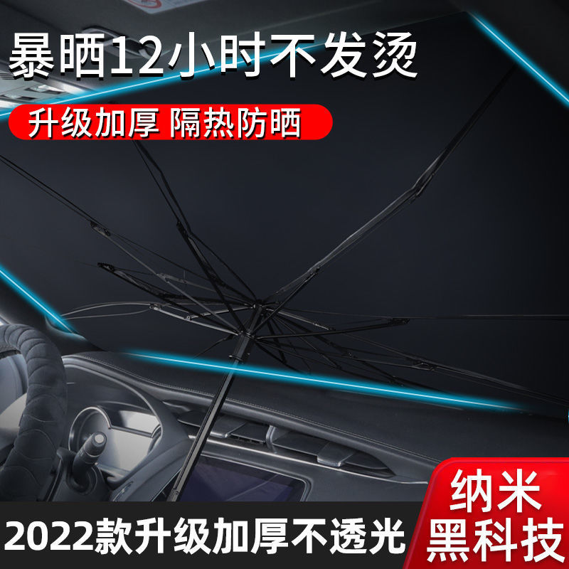 汽車遮陽傘防曬隔熱傘式遮陽板車載窗簾車窗遮陽簾小車通用遮陽擋