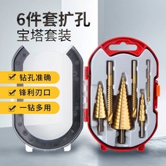 宝塔ドリルのこぎりドリル6点セットチタンメッキ宝塔ドリル木工穴あけ穴拡げ溝宝塔ドリルセット