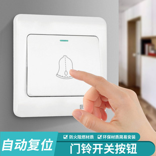 Type 86 Concealed Doorbell Switch Panel Automatic Reset Small Door Button Community Door Opening Button Doorbell Switch