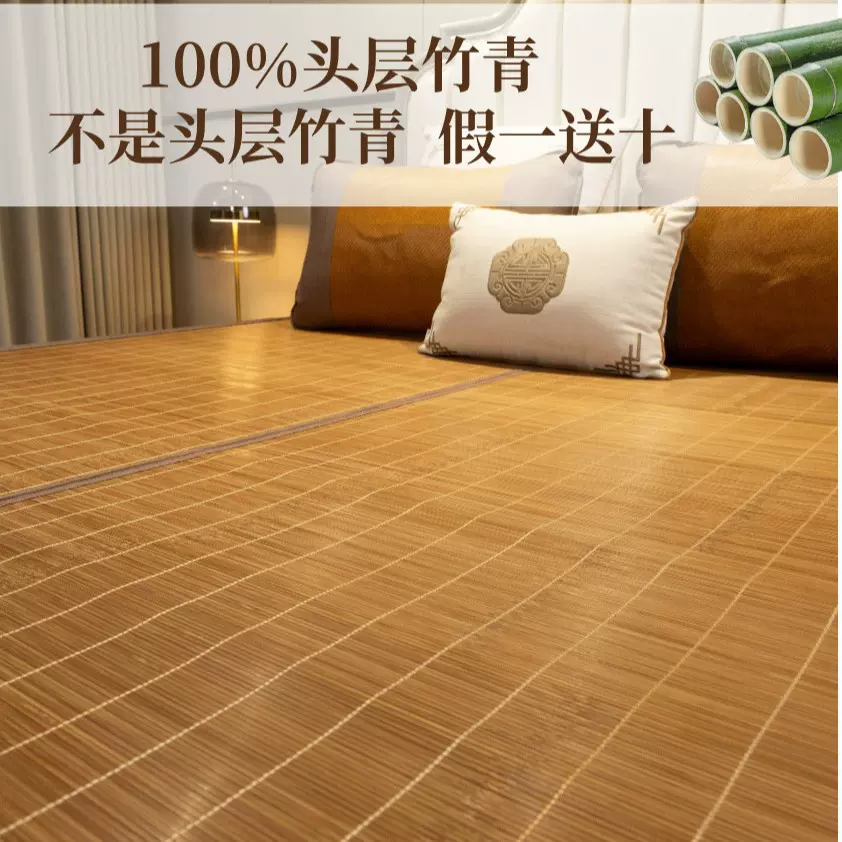 藤席竹席凉席纯天然碳化竹席可折叠家用竹凉席双面藤席学生宿舍席