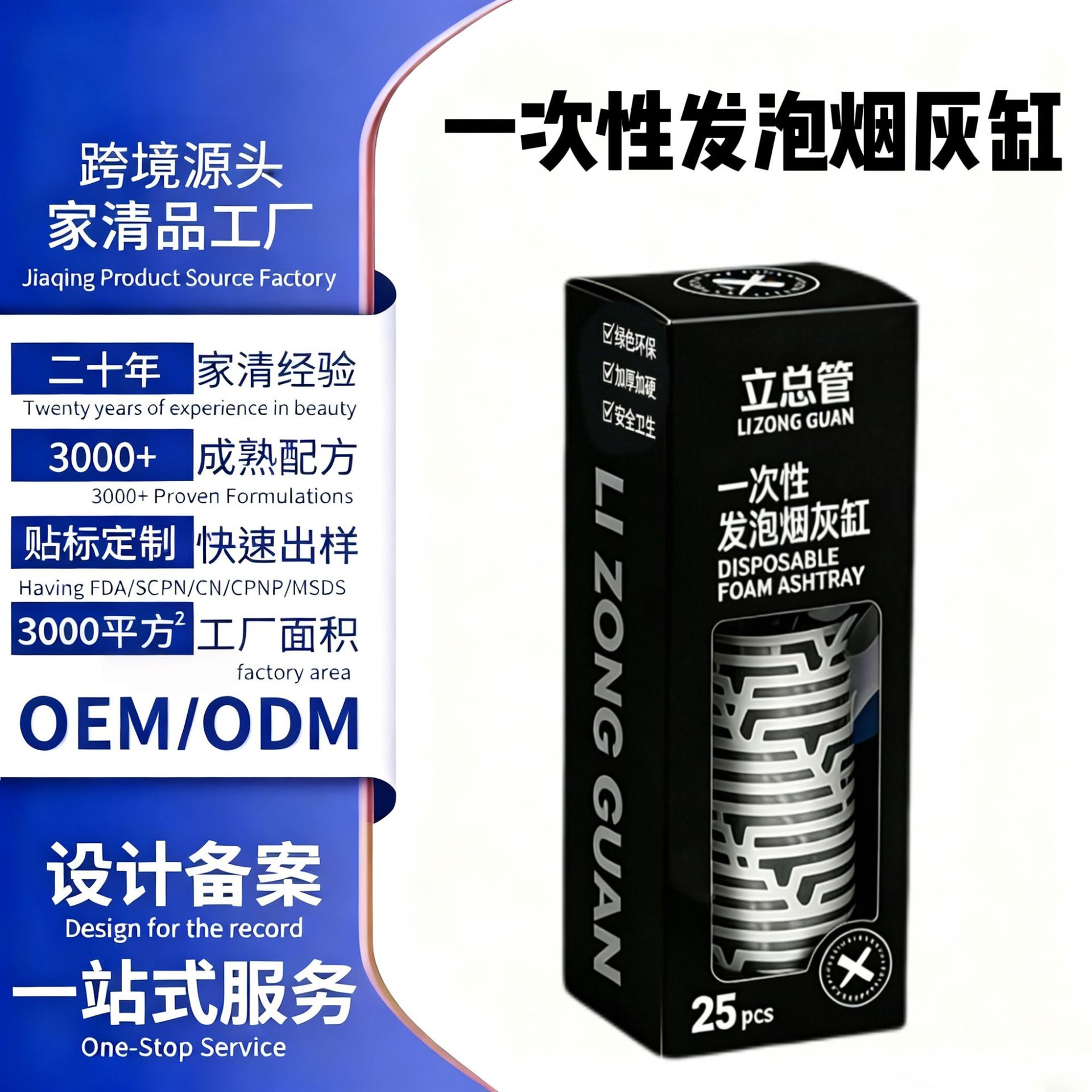 自带灭烟沙一次性烟灰缸黑马限定款家用办公室网咖酒店通用快速灭
