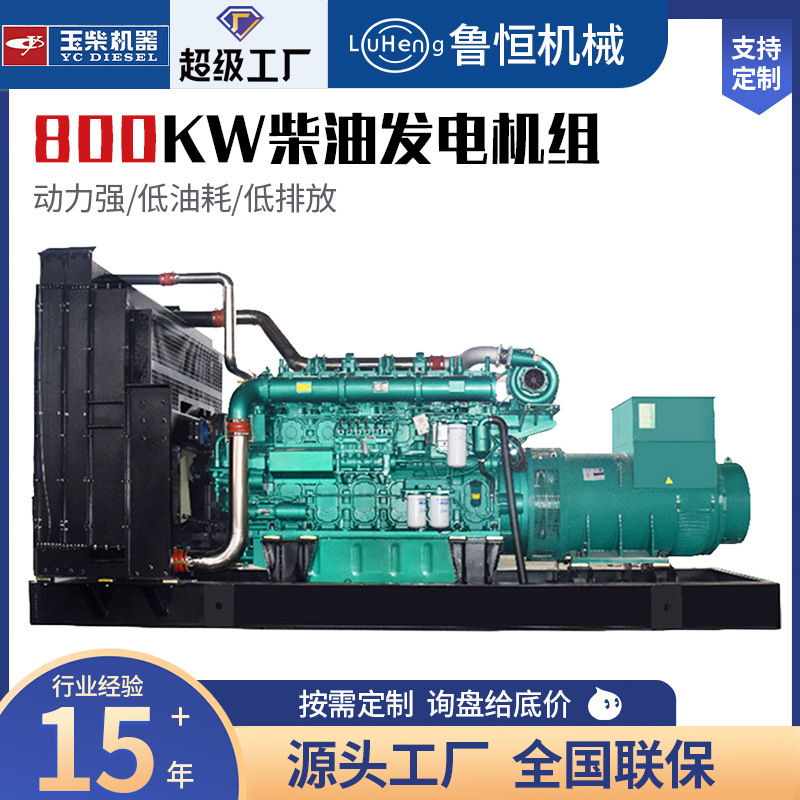 Yuchai 800 Kw Automatic Diesel Generator Set Ac Power Supply Emergency Power Supply 800Kw Diesel Generator
