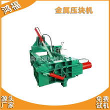 卧式废铁屑易拉罐压实机 多用途废旧油桶加压成型压扁机