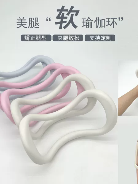 Open-Back Soft Yoga Ring, Beautiful Back Yoga Auxiliary Supplies, Stretching Ring, Open-Shoulder Ring, Pilates Multi-Functional Beautiful Back Ring