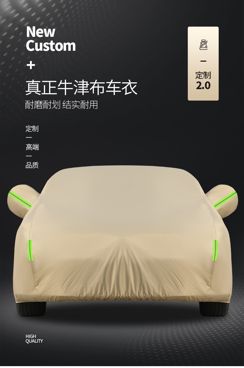 Car Cover Oxford Cloth Lightweight Sun Protection Rainproof Heat Insulation Winter Thickened Sunshade Car Cover Full Cover Fuying