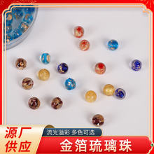 香灰琉璃金箔珠雍和同款金银箔散珠圆珠DIY手链项链串珠材料 批发