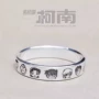 男女动漫开口小众指戒