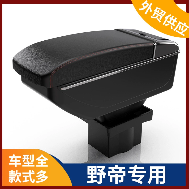 Подходит для русской версии Skoda YETI дикий император центральный подлокотник старый Ming Rui коробка подлокотника аксессуары модифицированный экспорт