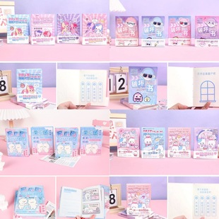 Baiji Galaxy Movement Destroyed This Book (12 Books/Box) Interesting Handmade Stress Relief and Bad Book