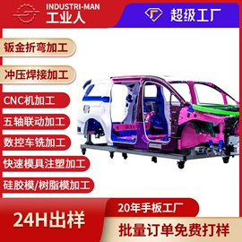 CNC加工;模型、手板;汽摩配件加工