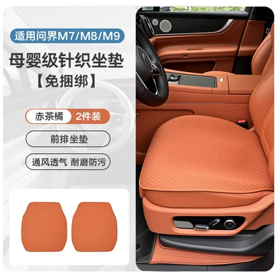 All Seasons — Universal seat cover - knitted-stain-dirt-resistantburnt-orange-front-row-2-pieces