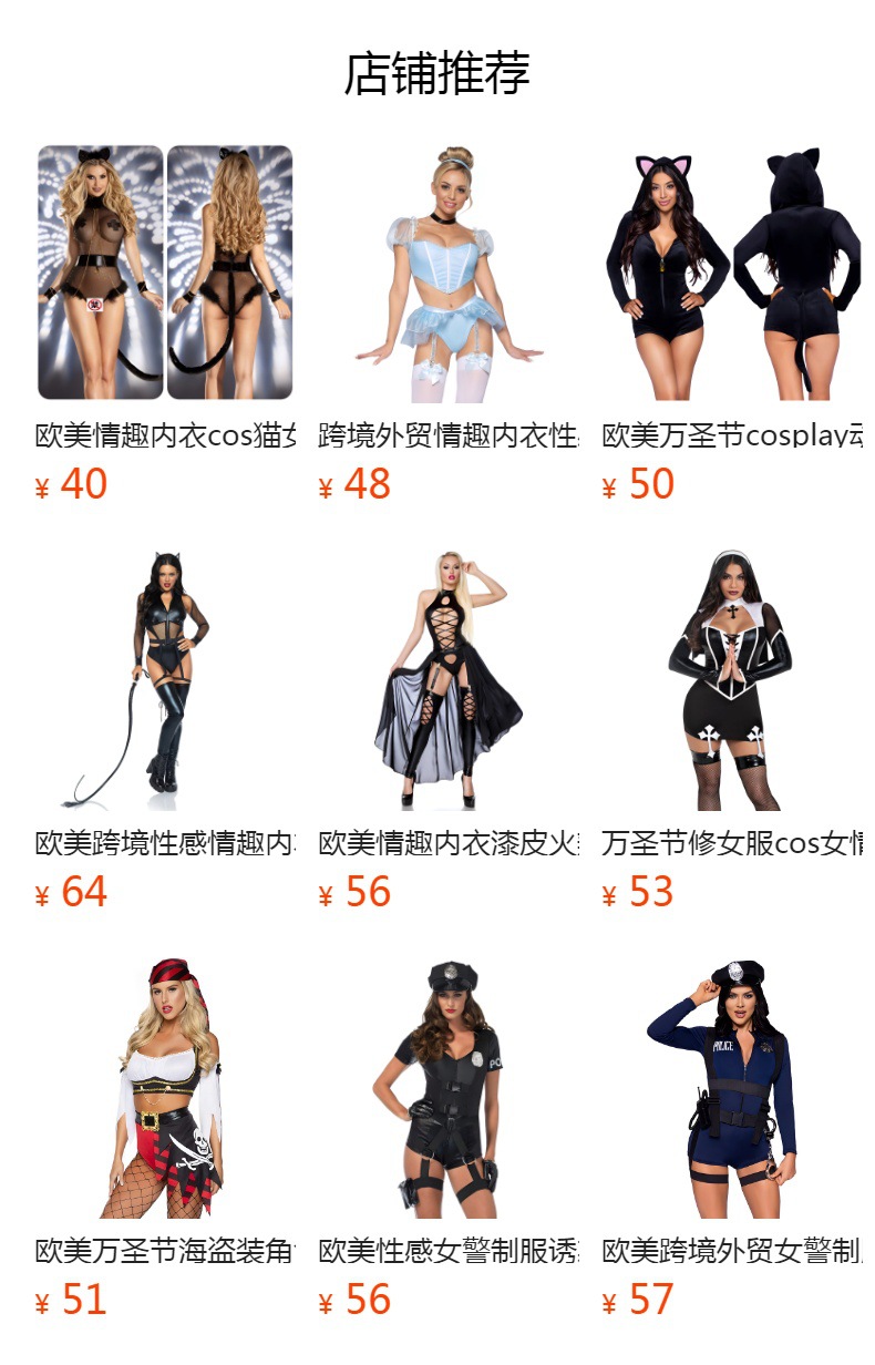 预览状态下无法点击,发布后,可点击跳转到对应的商品页面