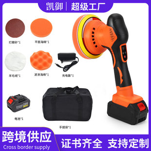 Electric Polishing Machine Car Beauty Polishing and Polishing All-in-One Wireless Eccentric Waxing Artifact Lithium Electric Waxing Machine