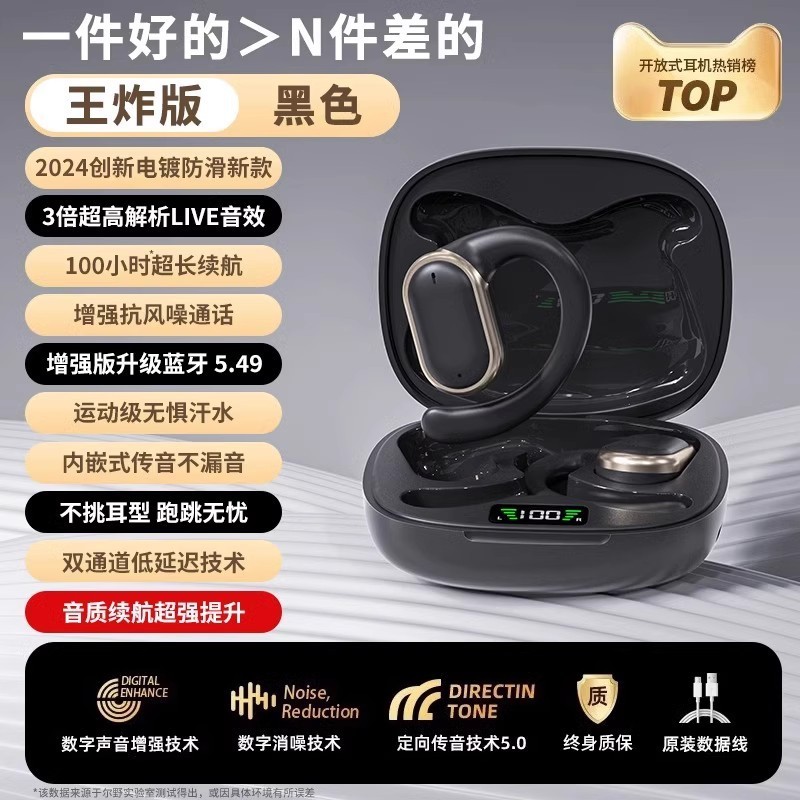 耳をかけない骨伝導bluetoothイヤホン2025新型2024入耳超長無線持続ブランド正|undefined