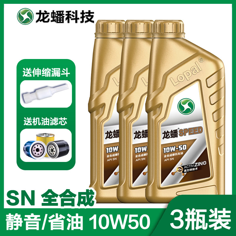Kawasaki Benelli Huanglong, CF Moto Diesel Engine Oil - full-synthetic-speed-10w50-3-bottles-with-original-oil-filter-default
