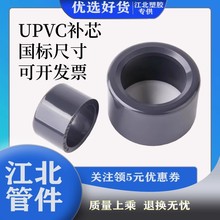 UPVC�aо����׃��Ȧ�a����ˮ�oˮ�ܼ�����PVC������Ȳ���^�F؛