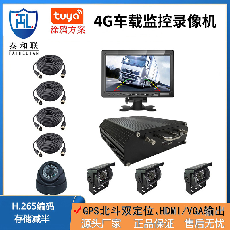 Taihe Lian Graffiti Çözümü 4G Araç Takı Sabit Disk Kaydedici 4 Kanal 8 Kanal NVR Gözetim Ana Cihazı DVR Beidou Konumlandırma