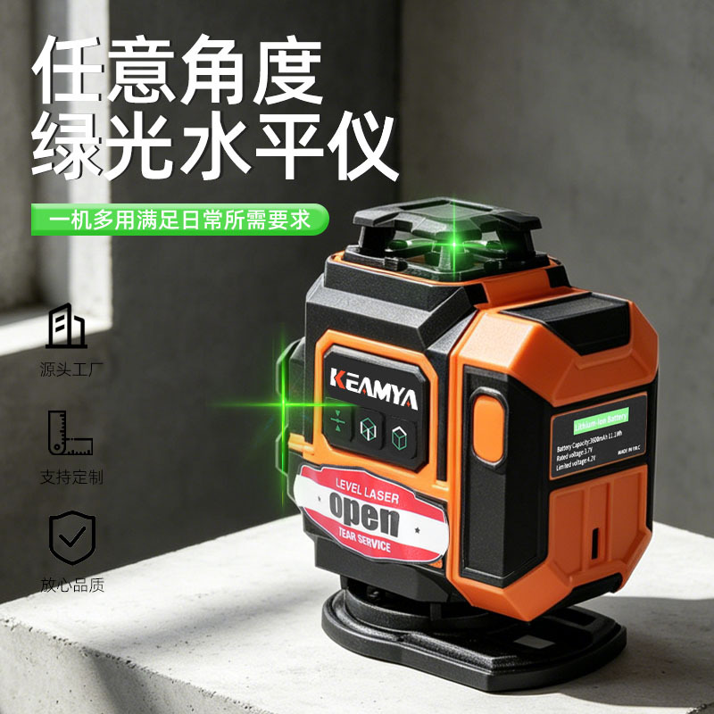 跨境专供16线绿色激光水平仪器高精度工地自动调平投线仪工厂批发