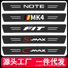 汽车门槛条防踩踏防划痕保护贴碳纤纹皮革迎宾踏板防刮装饰贴通用