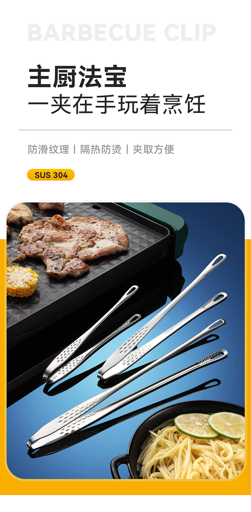 不锈钢烤肉夹_04.jpg