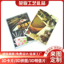 批发化妆镜子3D表情变幻光栅卡片定制三维立体图卡通印刷