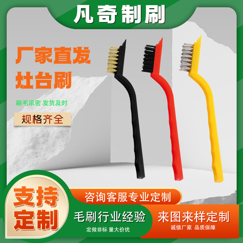 厨房清洁灶台刷 厨房多功能清洗刷子 煤气灶缝隙去污清洁灶台刷