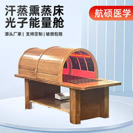 九五裹药舱远红外频谱舱能量汗蒸熏蒸床舱光子能量舱家用