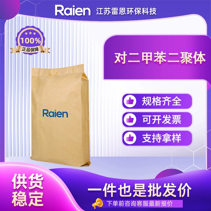 Erju Pair Ermetben 1633-22-3 99% Биологический буфер синтетический промежуточный