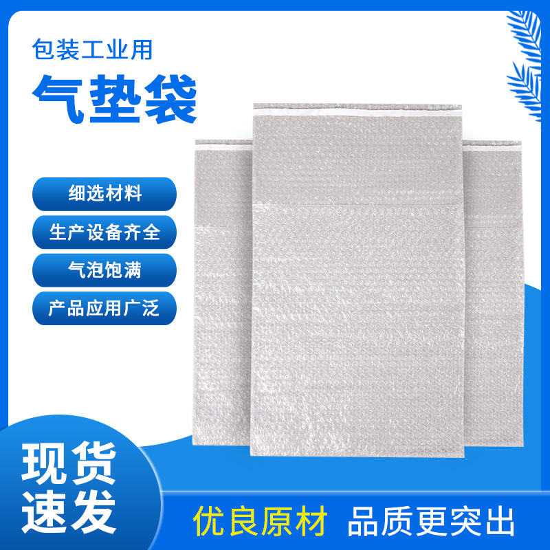 供应快递打包减震气垫袋气泡袋泡泡膜 缓冲空气打包袋带胶条批发