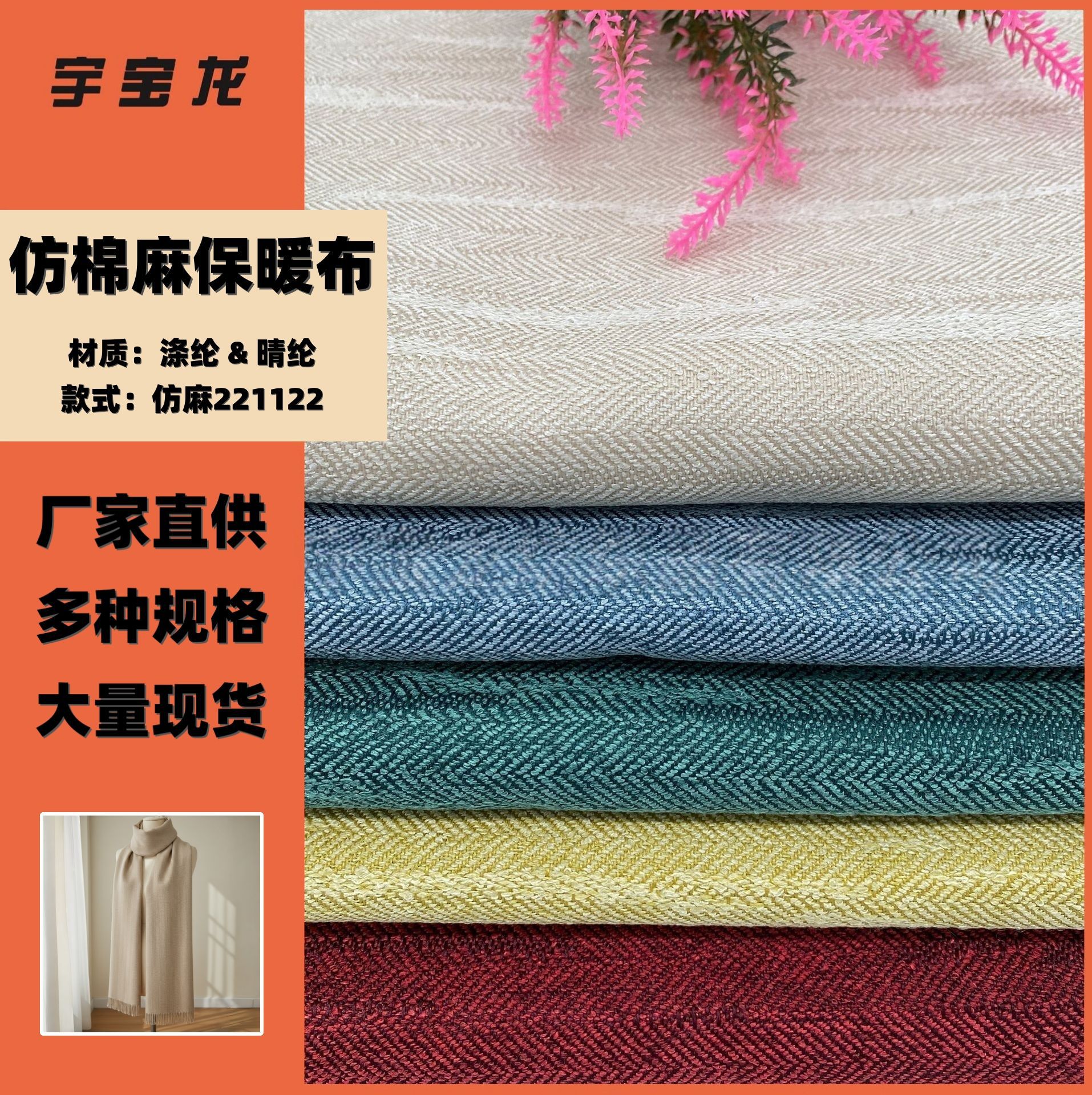 仿棉麻保暖布料抗起球扎染风格平纹素色适用女装桌布沙发家纺软包