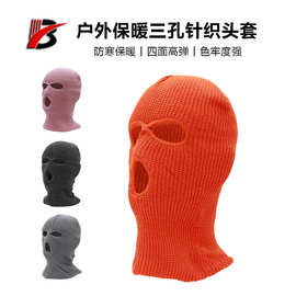 冬季保暖针织头套 男滑雪防寒骑行面罩三孔毛线帽运动脸罩现货