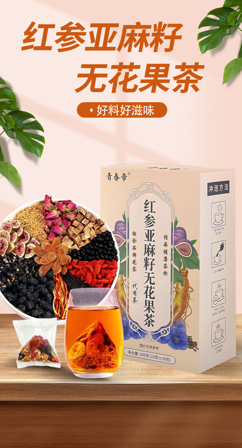 Seed Cycling Herbal Tea — Flaxseed, Fig, Goji, Mulberry & Rose Tea Bags overview