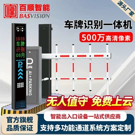 交通收费设备;道闸;出入口机