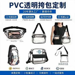 跨境供货斜挎包透明PVC超轻防水运动挂包可视可斜挎手机包夏季款