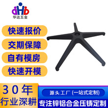 厂家专业铝合金压铸开模加工定制铝合金压铸件圣诞树脚架压铸定制