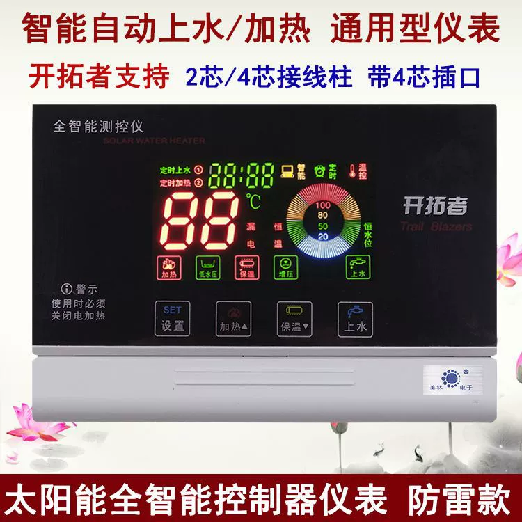 Универсальный солнечный контроллер, автоматический прибор для измерения и контроля подачи воды, интеллектуальный дисплей температуры и уровня воды, пионер