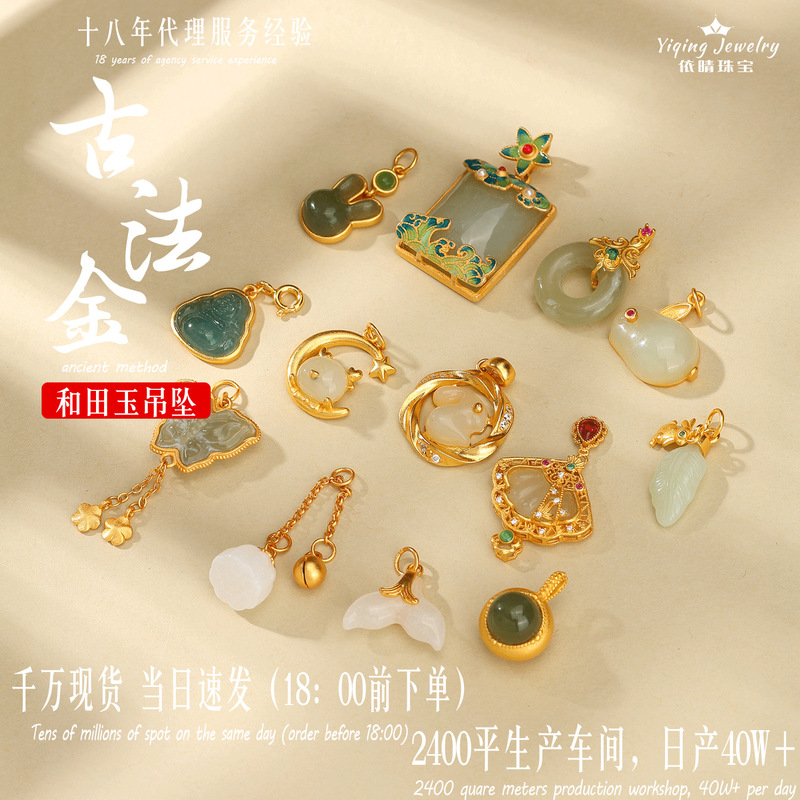 925古法银镀金配件镶嵌和田玉兔子蝴蝶提溜手工diy饰品珠宝配件|undefined